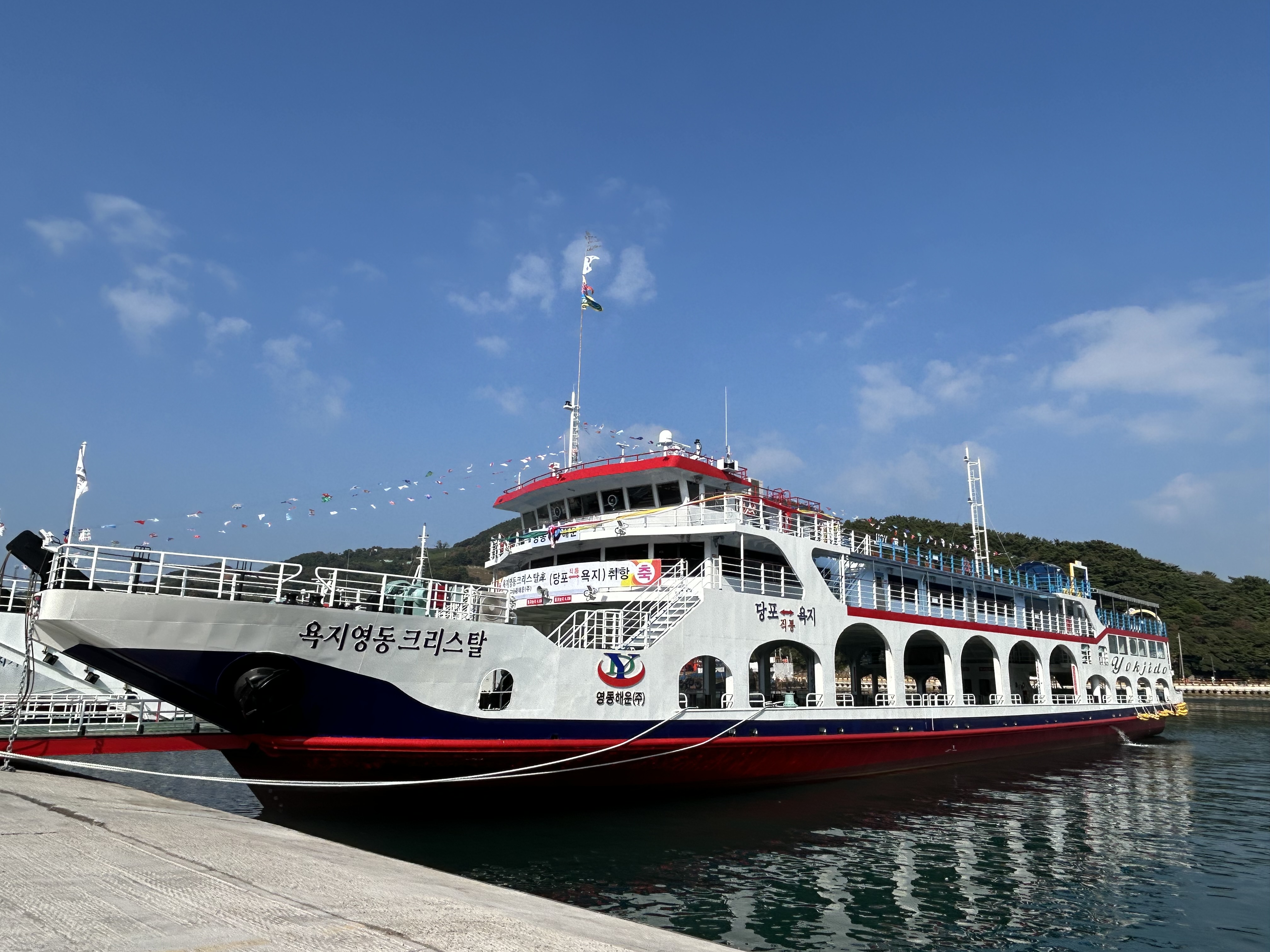 욕지영동크리스탈호